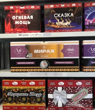 Поступление салютов в модульном корпусе Поступление салютов в модульном корпусе