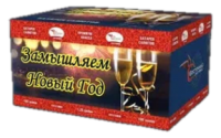 ЗАМЫШЛЯЕМ НОВЫЙ ГОД 100 залпов, калибр 1,2"