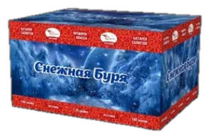 СНЕЖНАЯ БУРЯ 100 залпов, калибр 1,2"