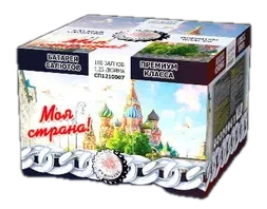 МОЯ СТРАНА 100 залпов, калибр 1,2"